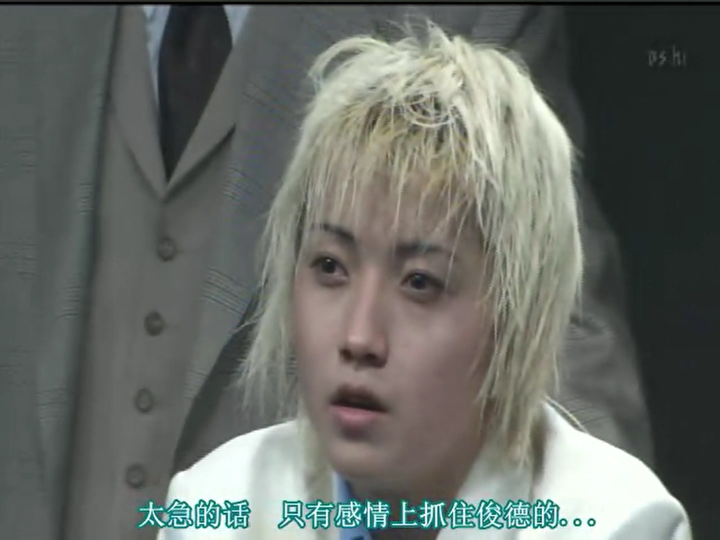 いま、裸にしたい男たち 藤原竜也〜18歳 何やってんだろ、俺剧照的剧照