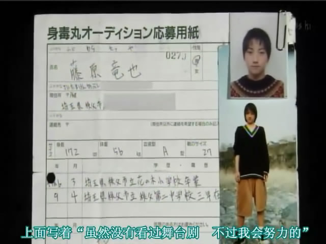 いま、裸にしたい男たち 藤原竜也〜18歳 何やってんだろ、俺剧照的剧照