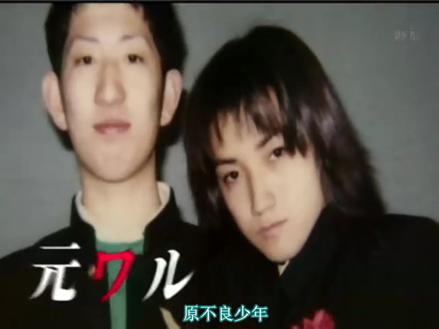 いま、裸にしたい男たち 藤原竜也〜18歳 何やってんだろ、俺剧照的剧照