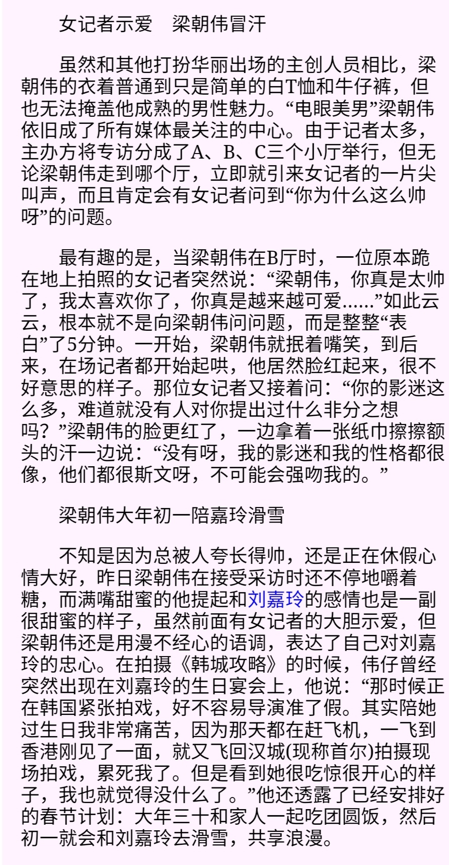 韩城攻略剧照的剧照