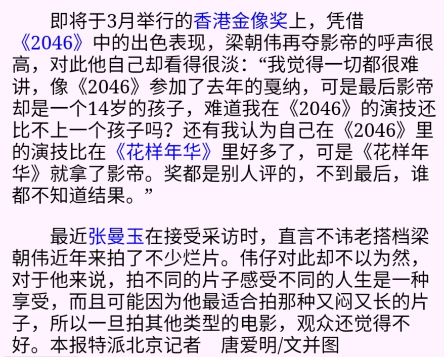 韩城攻略剧照的剧照