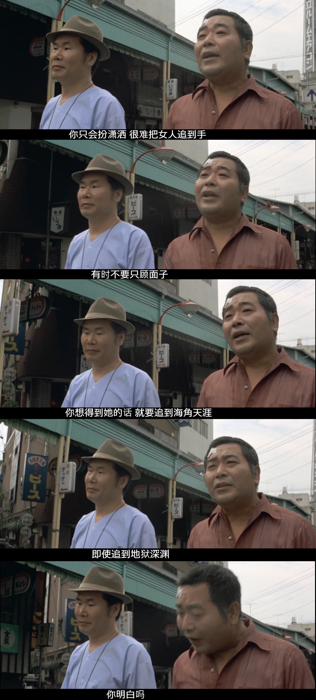 寅次郎的故事27：浪花之恋剧照的剧照