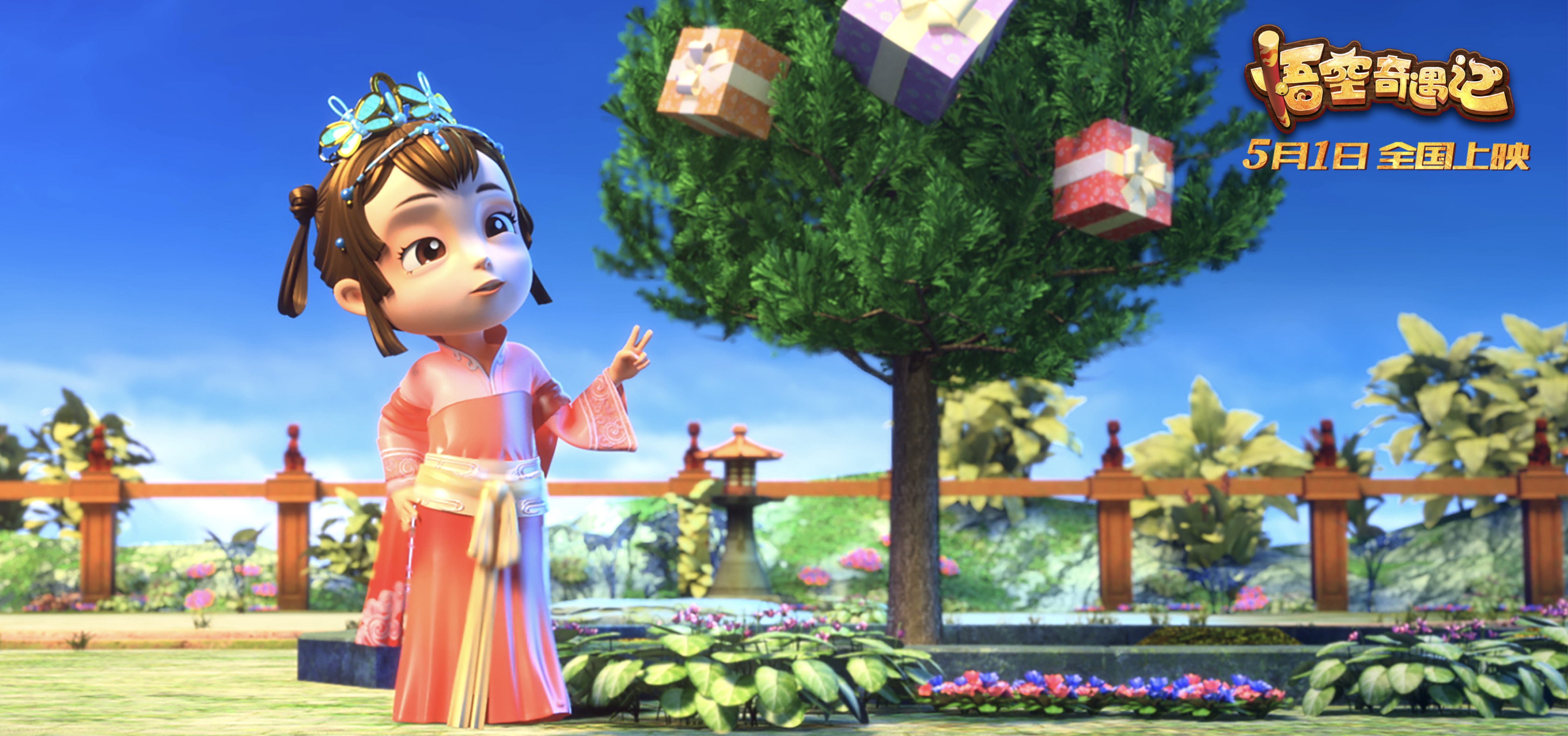 悟空奇遇记剧照的剧照