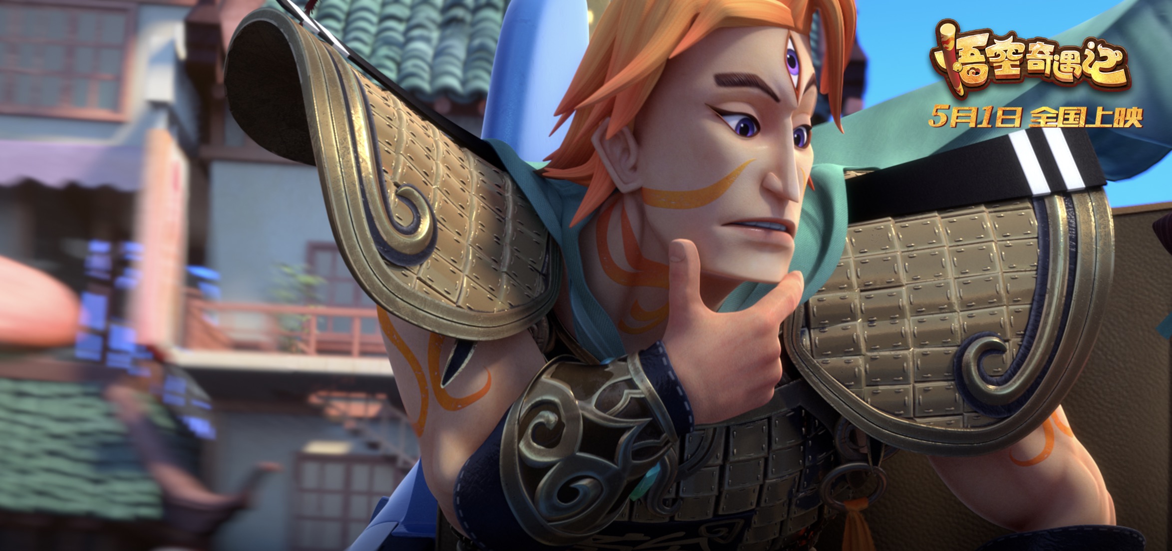 悟空奇遇记剧照的剧照