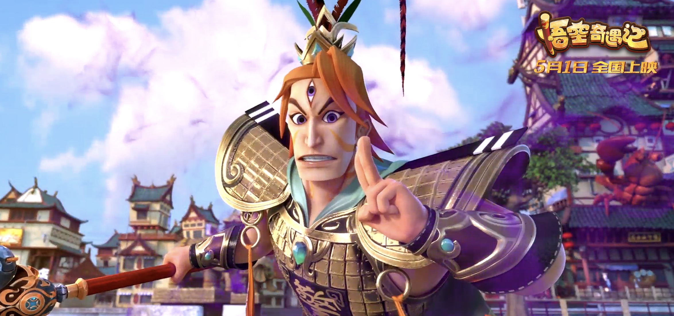 悟空奇遇记剧照的剧照