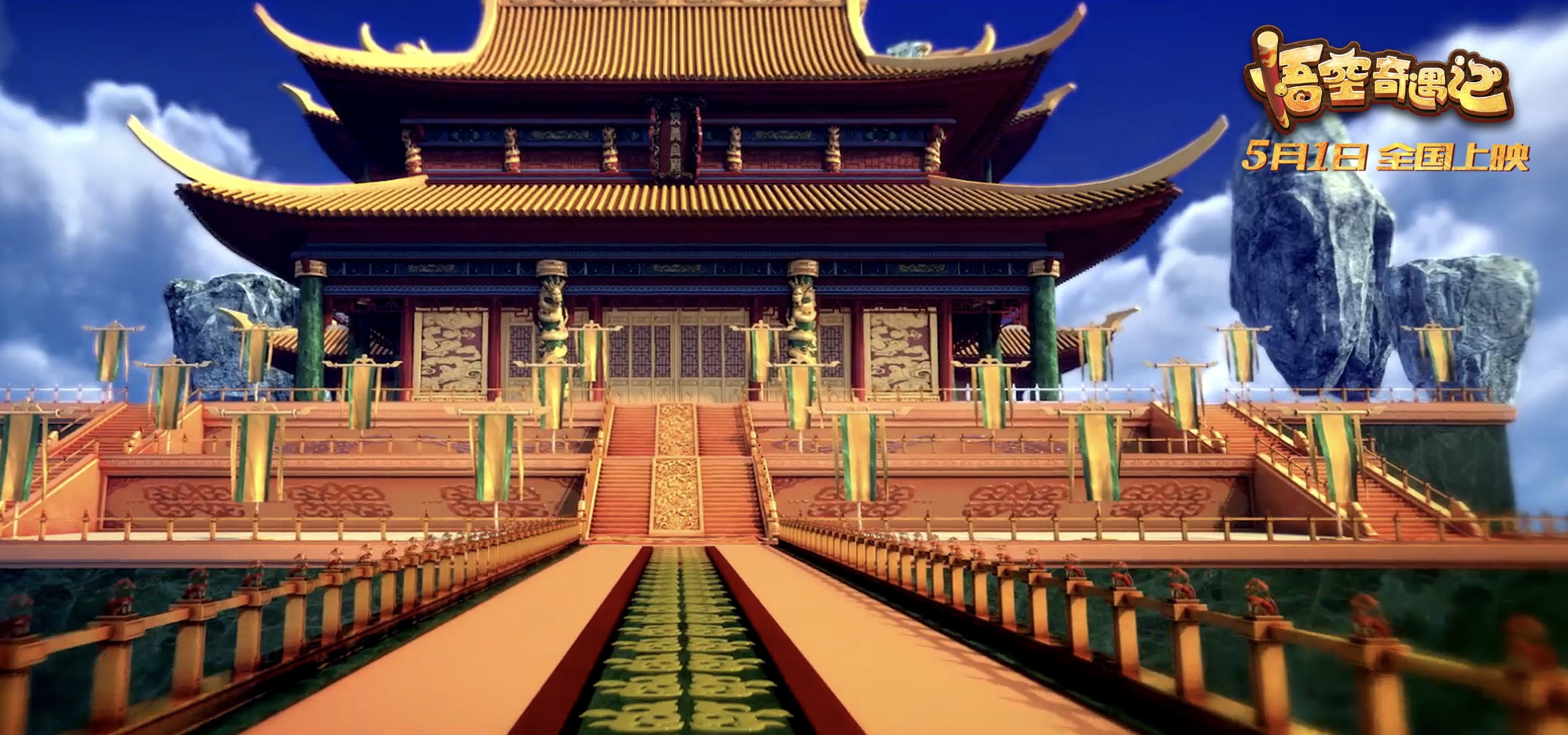 悟空奇遇记剧照的剧照