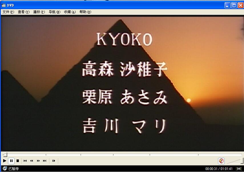 ＫＹＯＫＯの体験 ザ・本番剧照的剧照