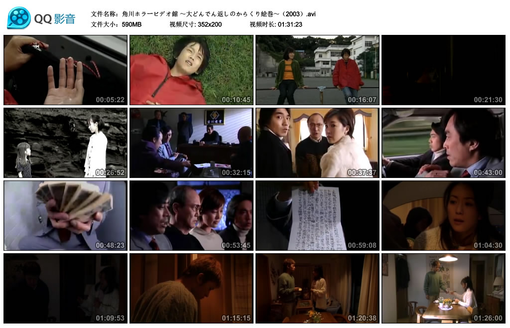 角川恐怖影院2剧照的剧照