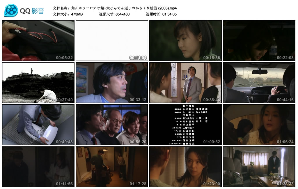 角川恐怖影院2剧照的剧照