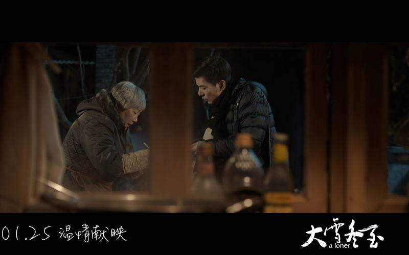 大雪冬至剧照的剧照