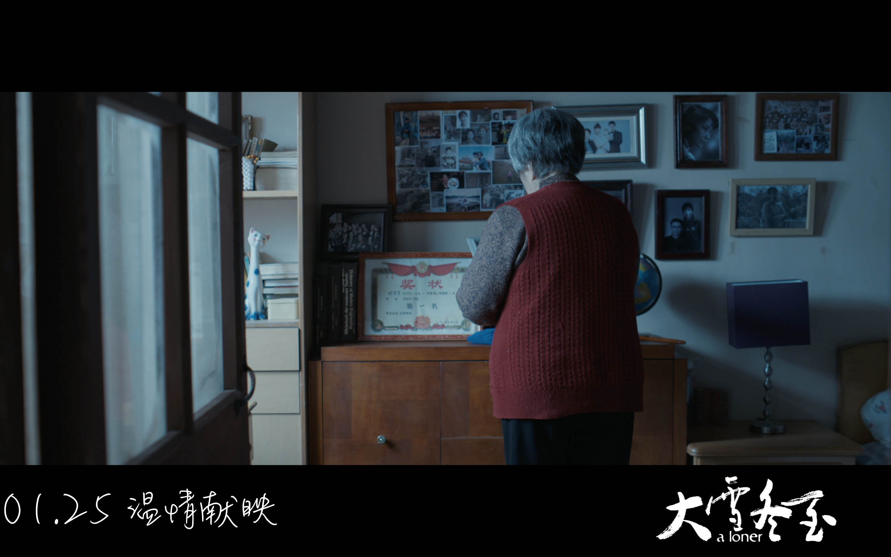 大雪冬至剧照的剧照