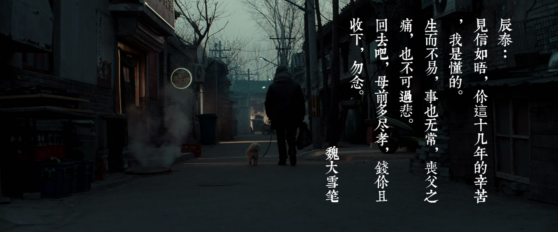 大雪冬至剧照的剧照