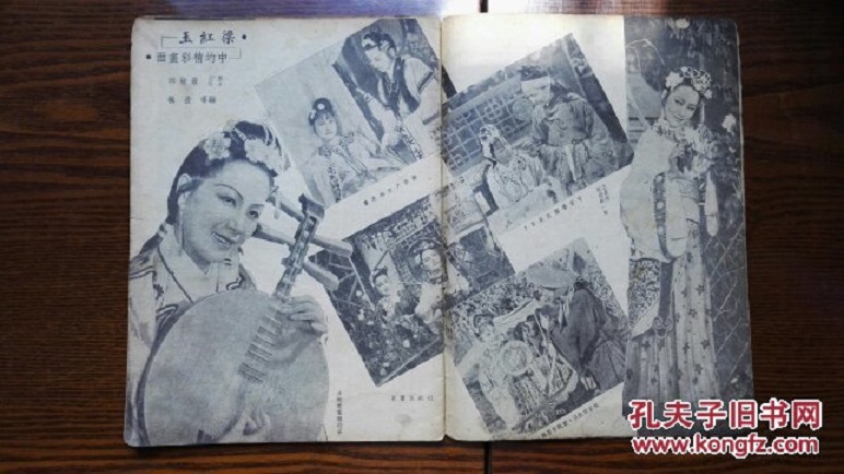 梁红玉剧照的剧照