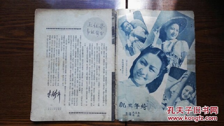 梁红玉剧照的剧照