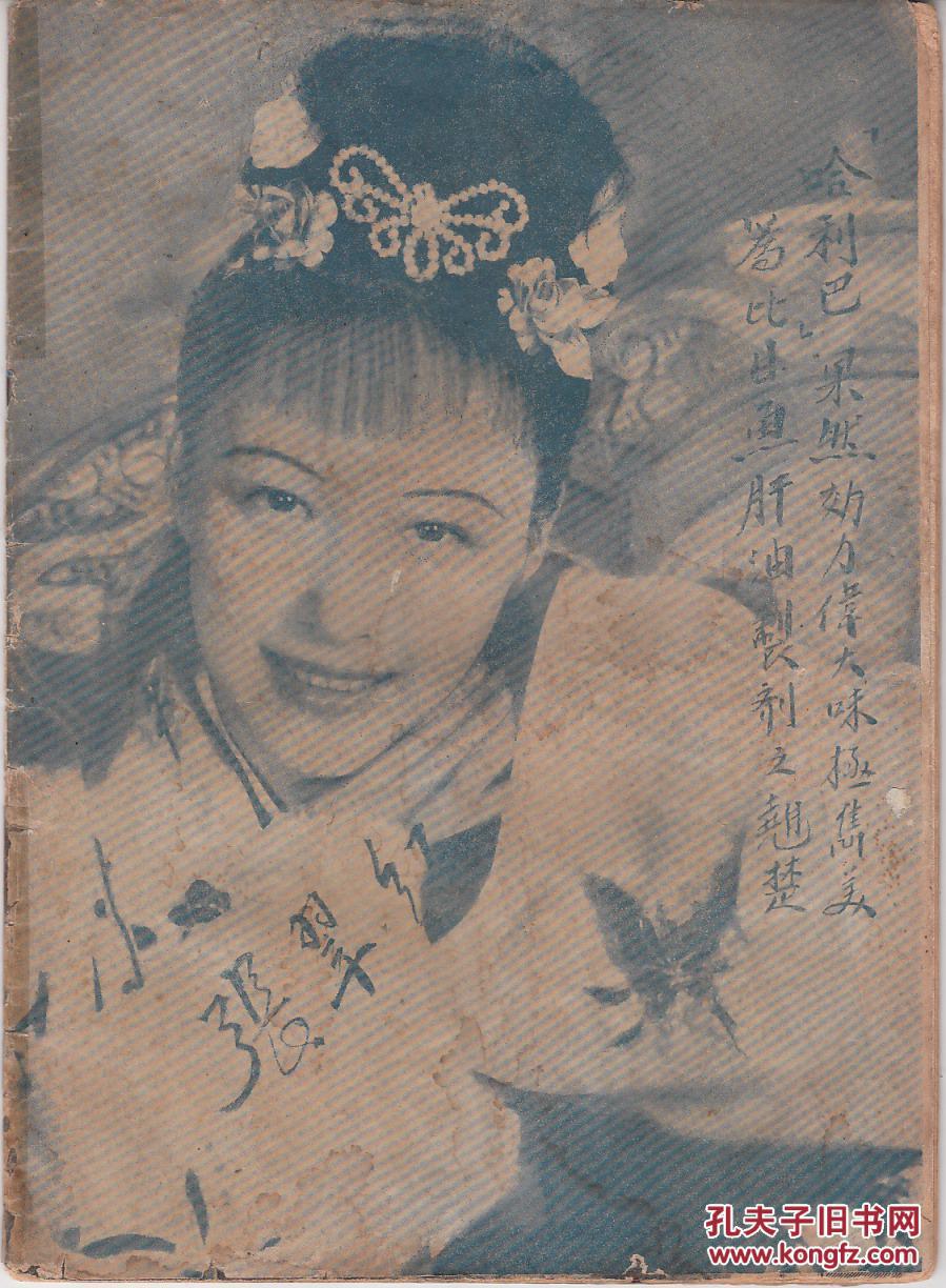 梁红玉剧照的剧照