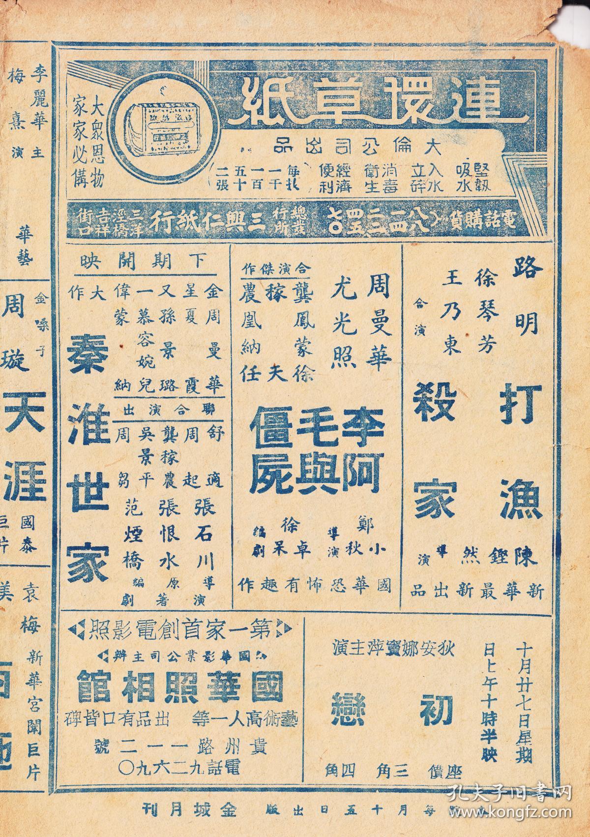 梁红玉剧照的剧照