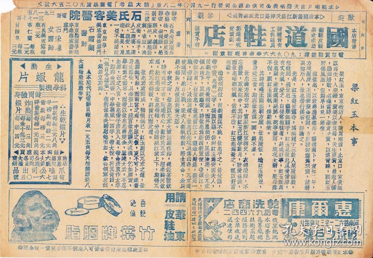 梁红玉剧照的剧照