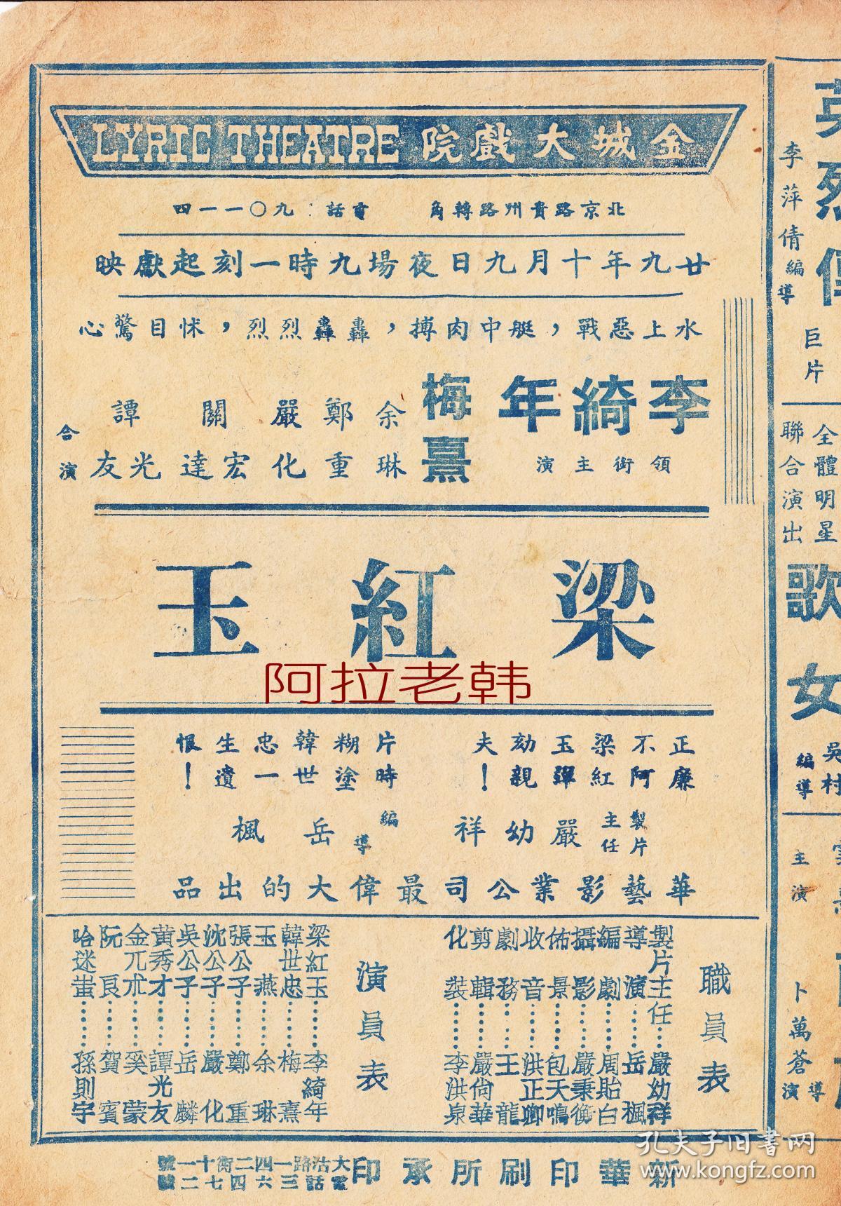 梁红玉剧照的剧照