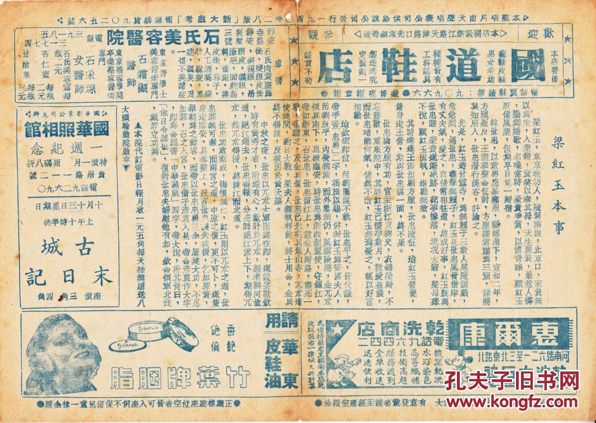 梁红玉剧照的剧照