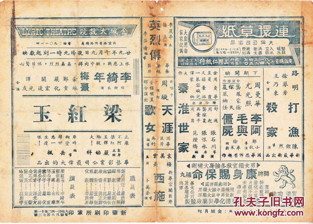 梁红玉剧照的剧照