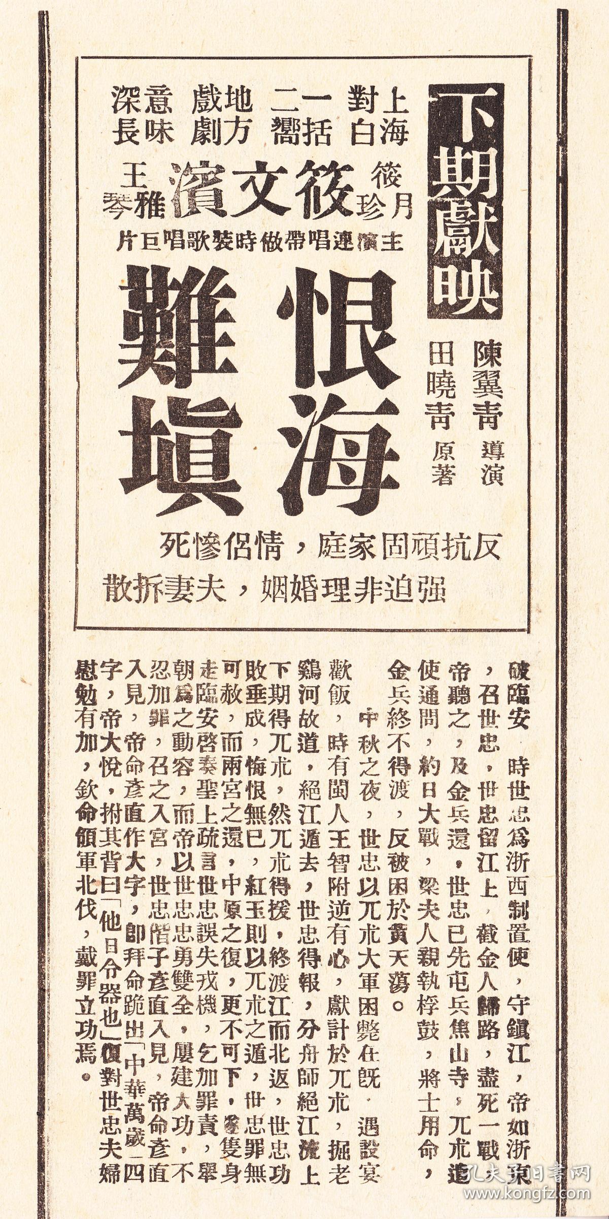 梁红玉剧照的剧照