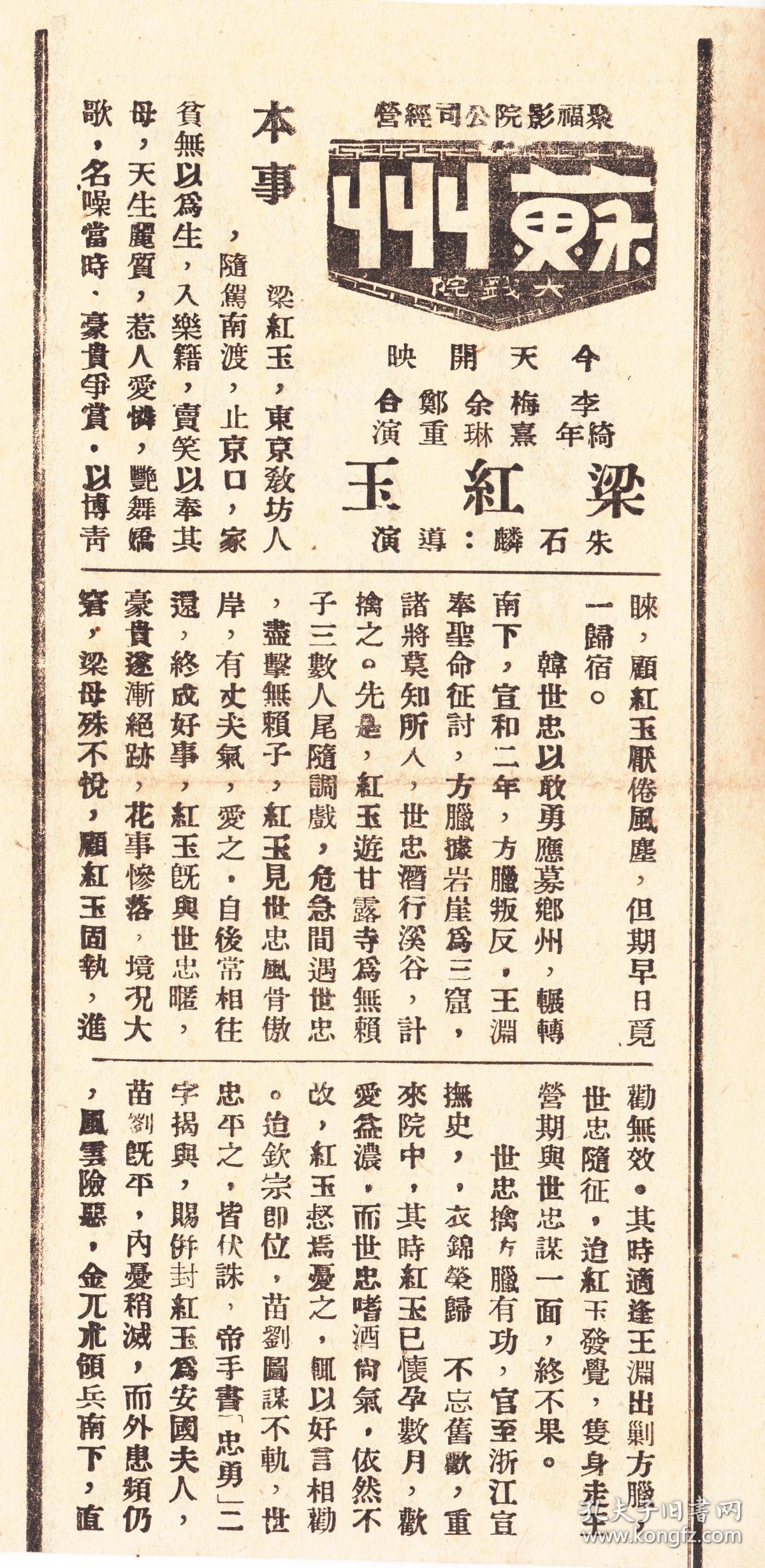 梁红玉剧照的剧照