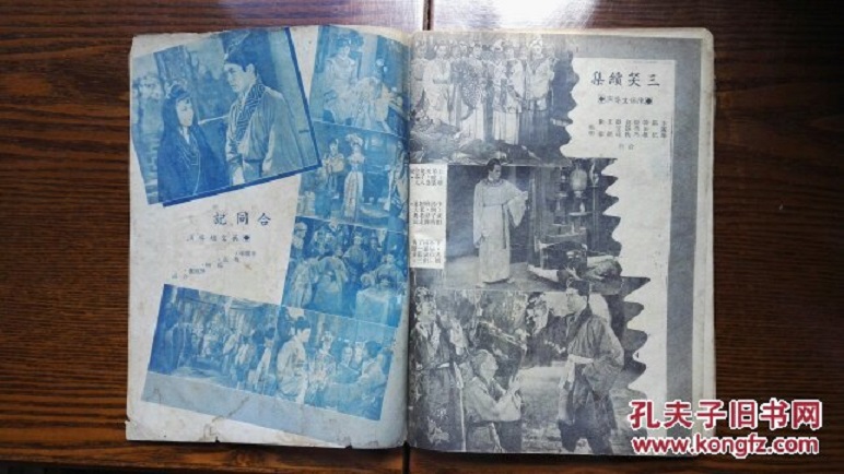 梁红玉剧照的剧照