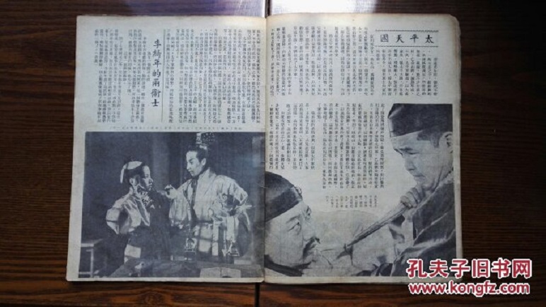 梁红玉剧照的剧照