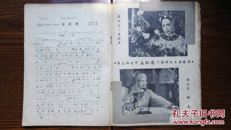 梁红玉剧照的剧照