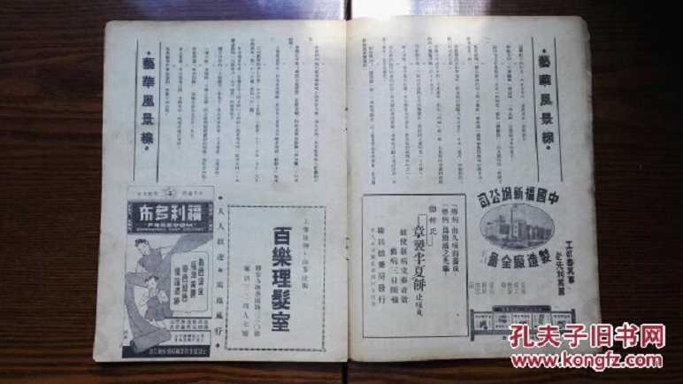 梁红玉剧照的剧照