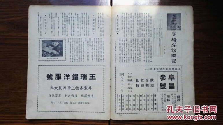 梁红玉剧照的剧照