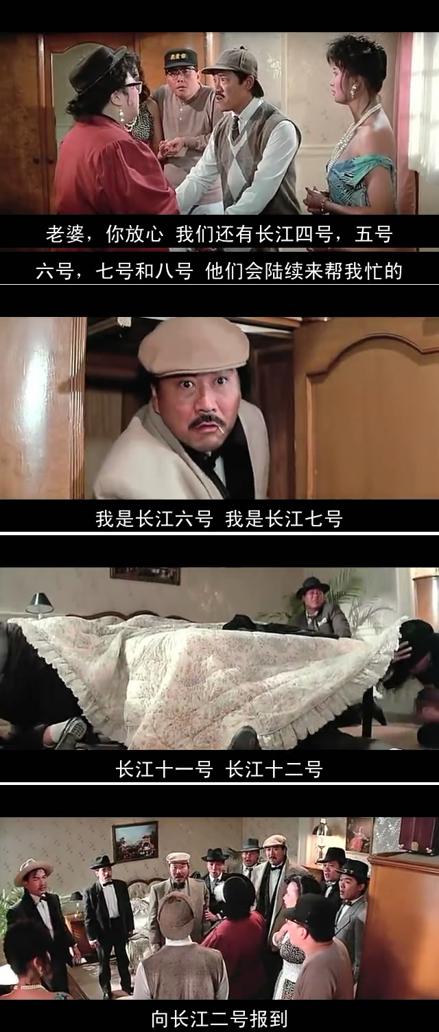 富贵列车剧照的剧照