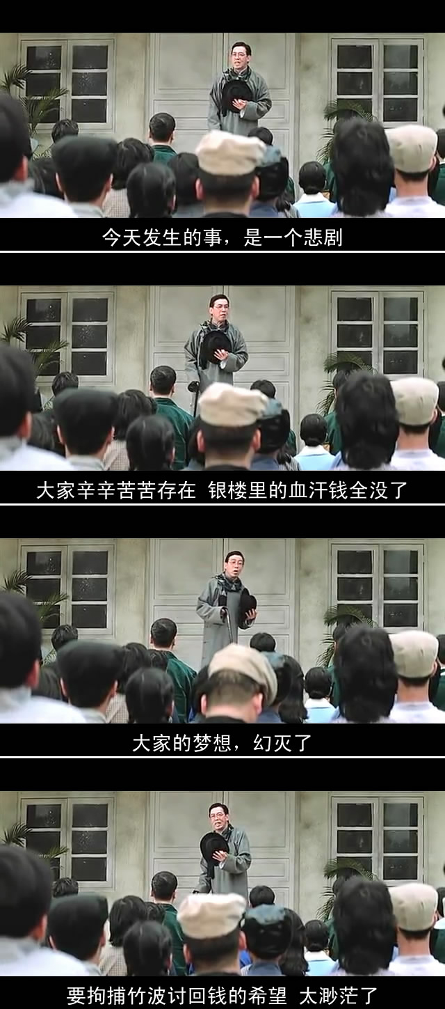 富贵列车剧照的剧照