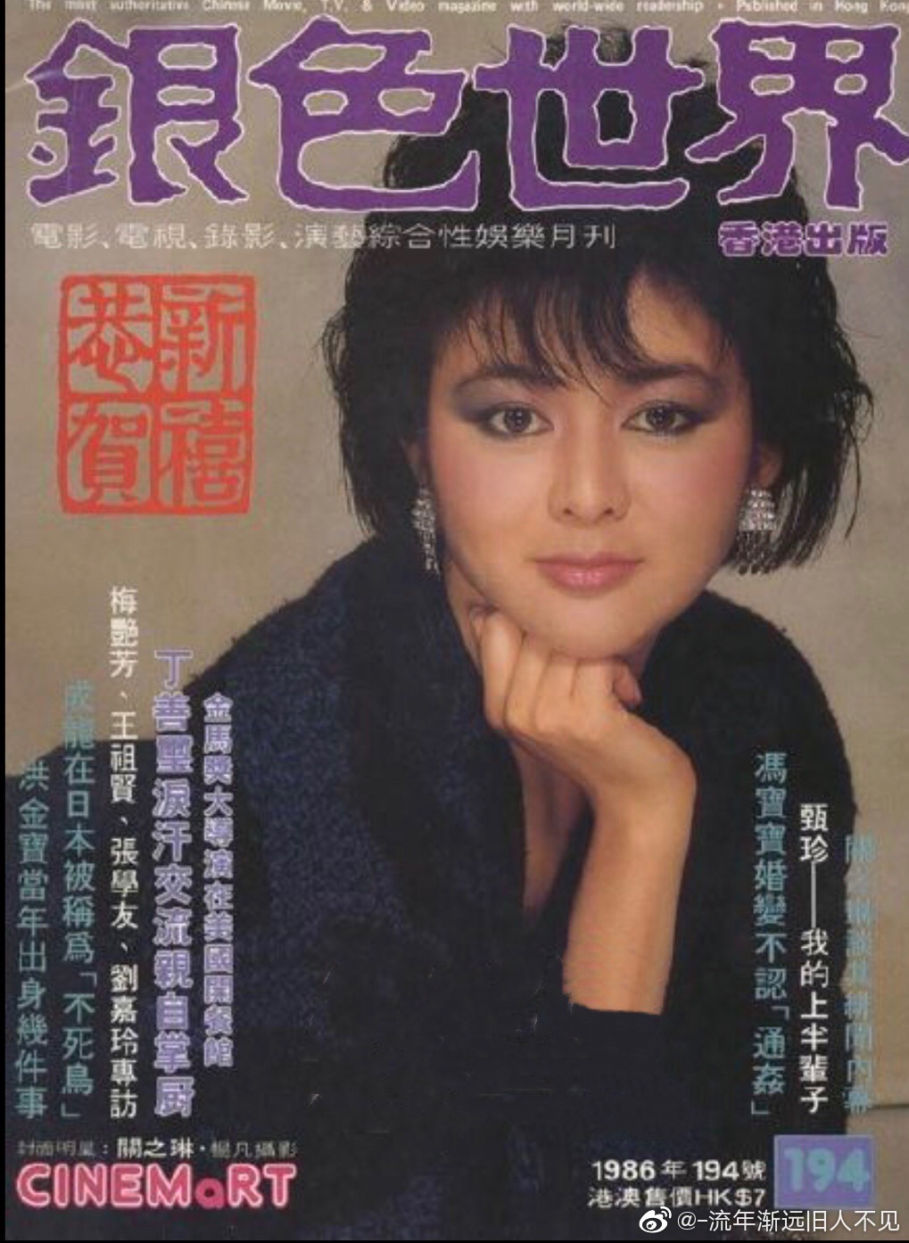 富贵列车剧照的剧照