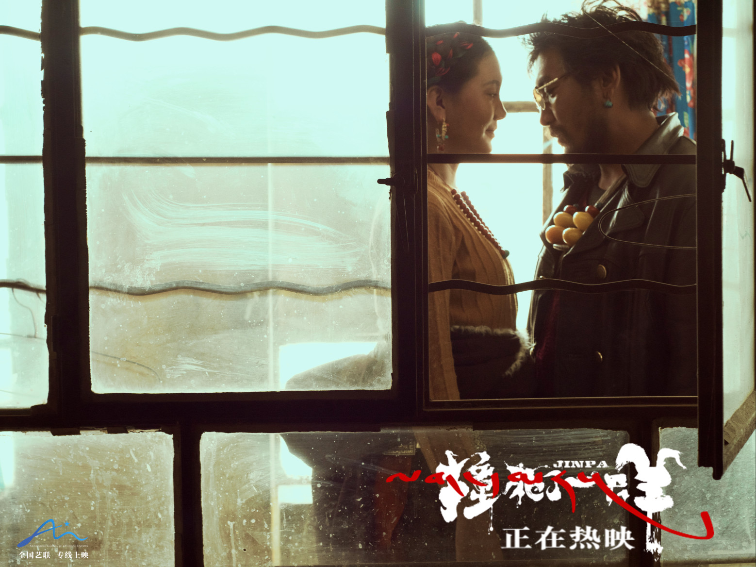 撞死了一只羊剧照的剧照