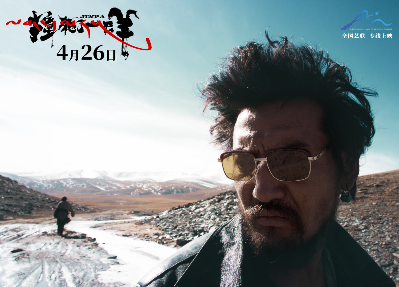 撞死了一只羊剧照的剧照