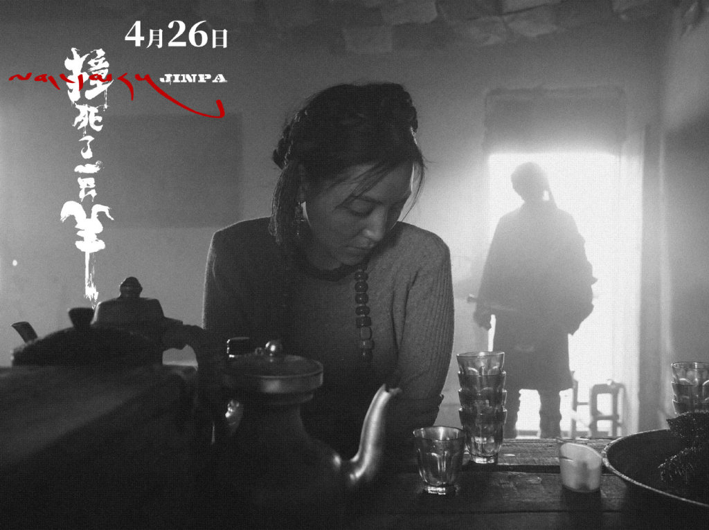 撞死了一只羊剧照的剧照