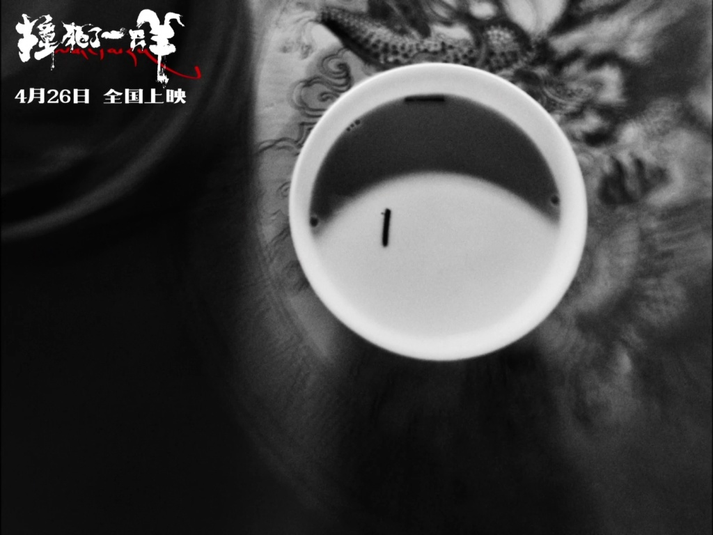 撞死了一只羊剧照的剧照