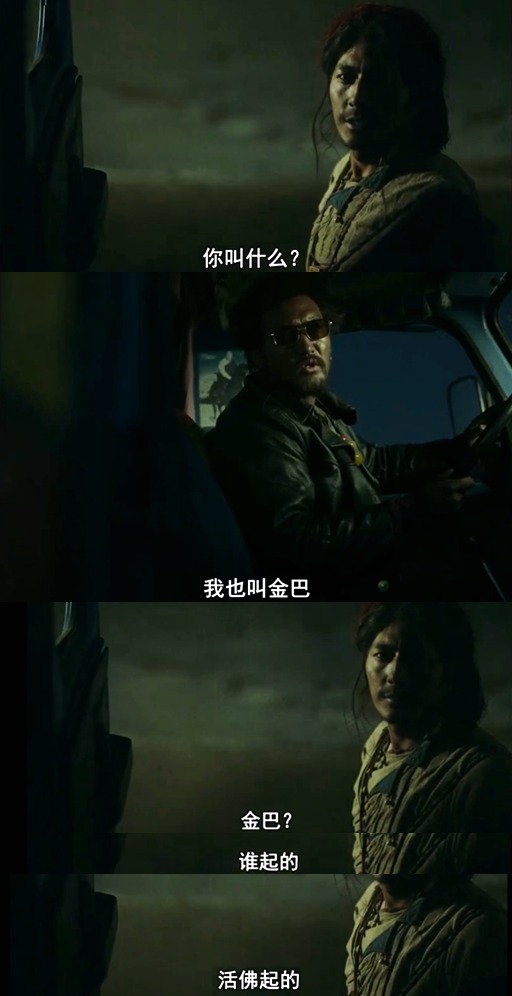 撞死了一只羊剧照的剧照