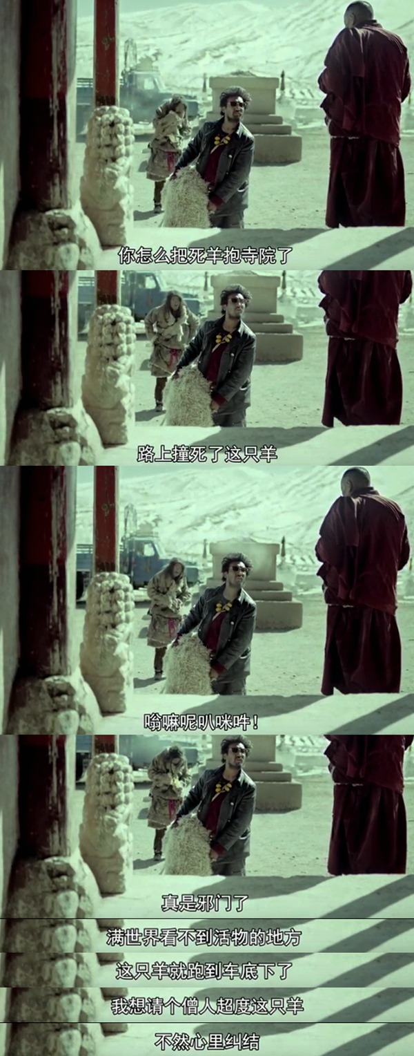 撞死了一只羊剧照的剧照