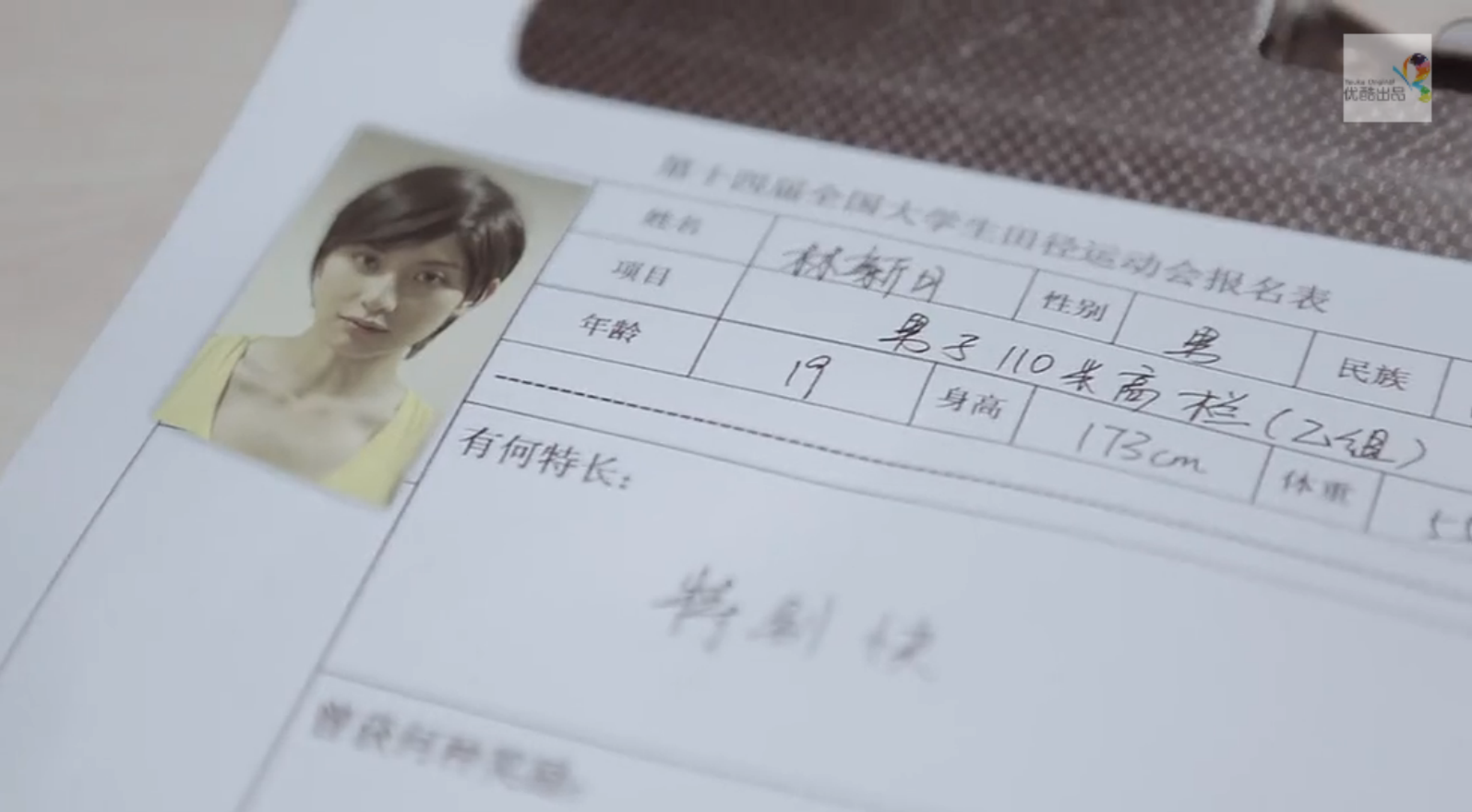 110米栏的天空剧照的剧照