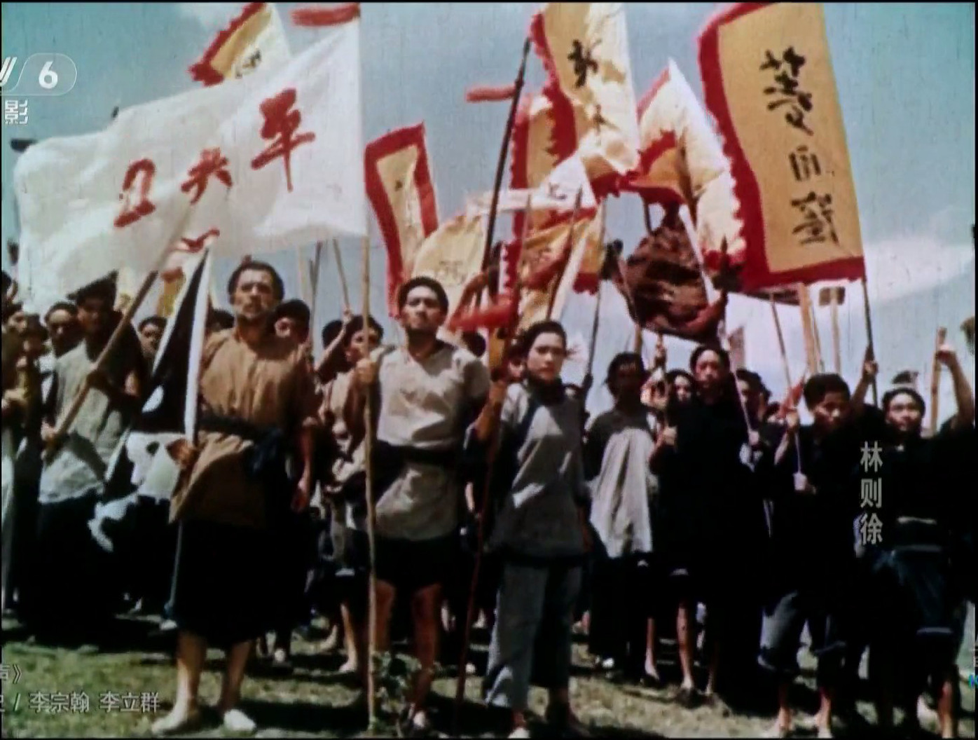 林则徐剧照的剧照