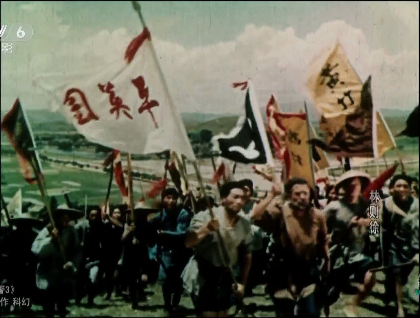 林则徐剧照的剧照