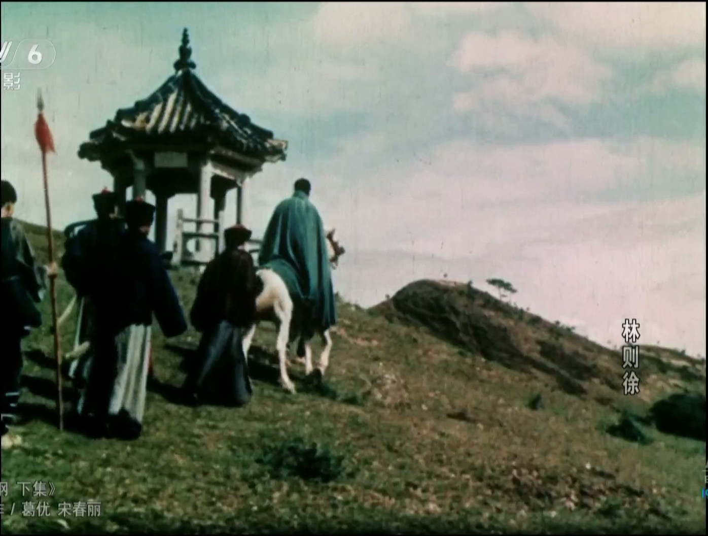 林则徐剧照的剧照