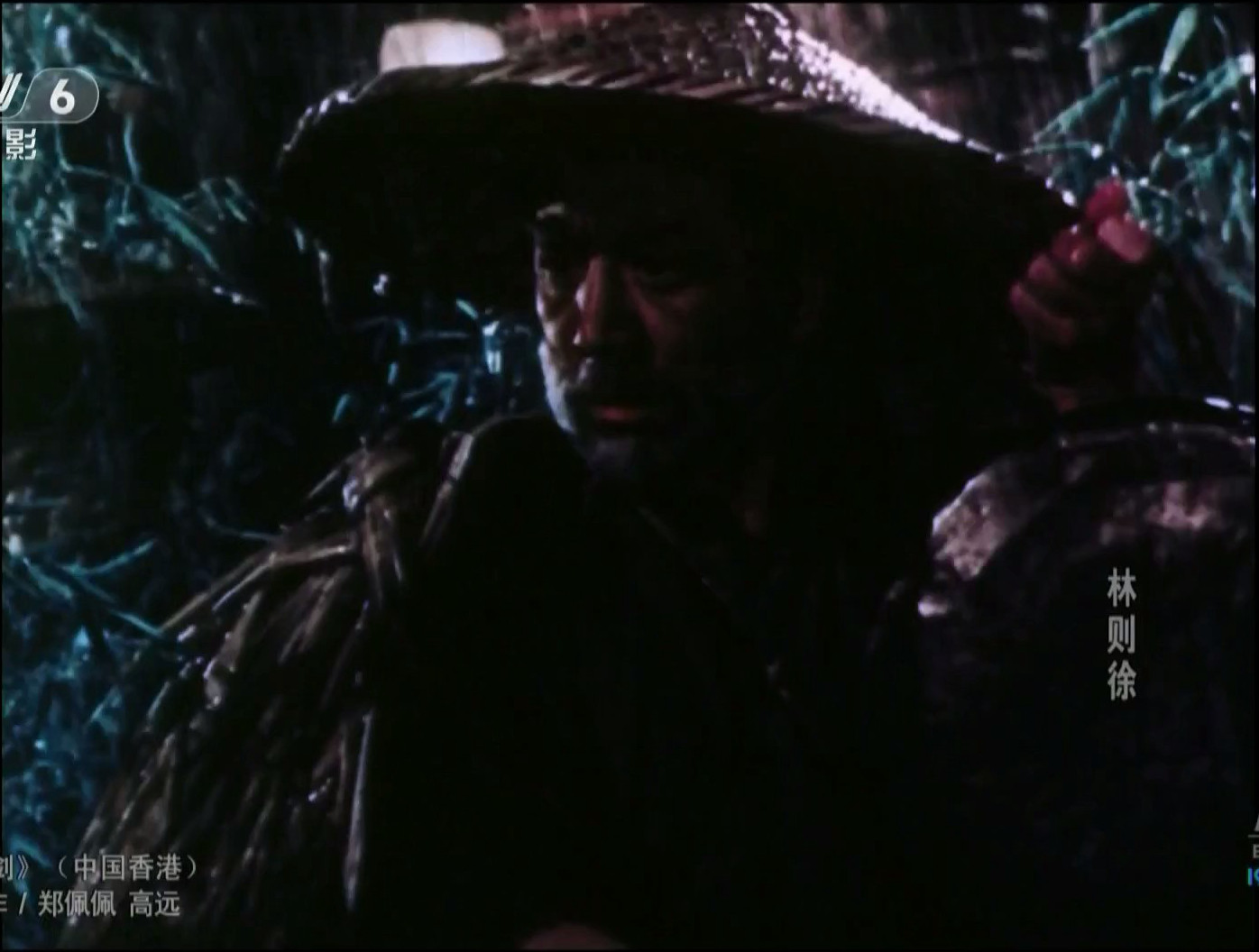 林则徐剧照的剧照