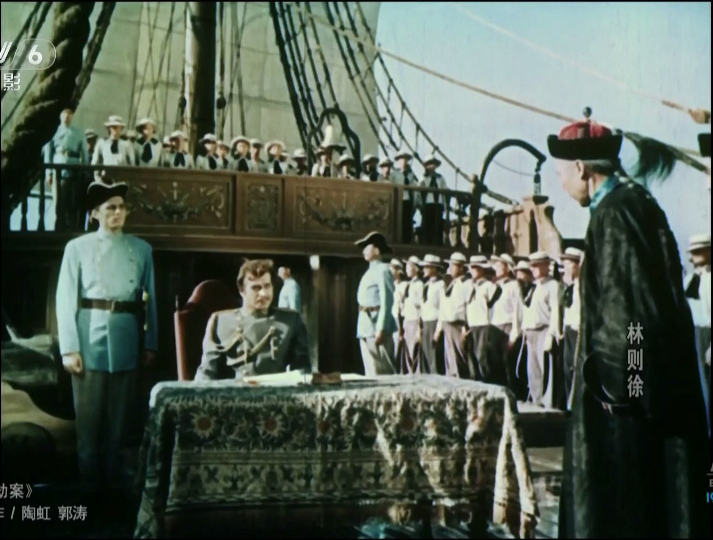 林则徐剧照的剧照