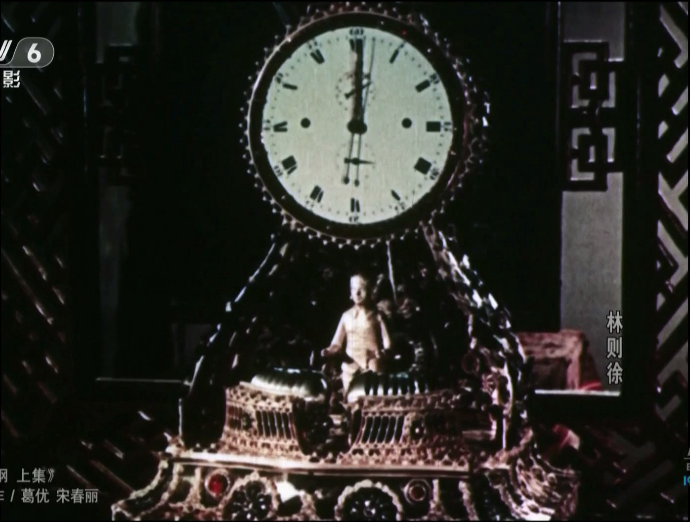 林则徐剧照的剧照