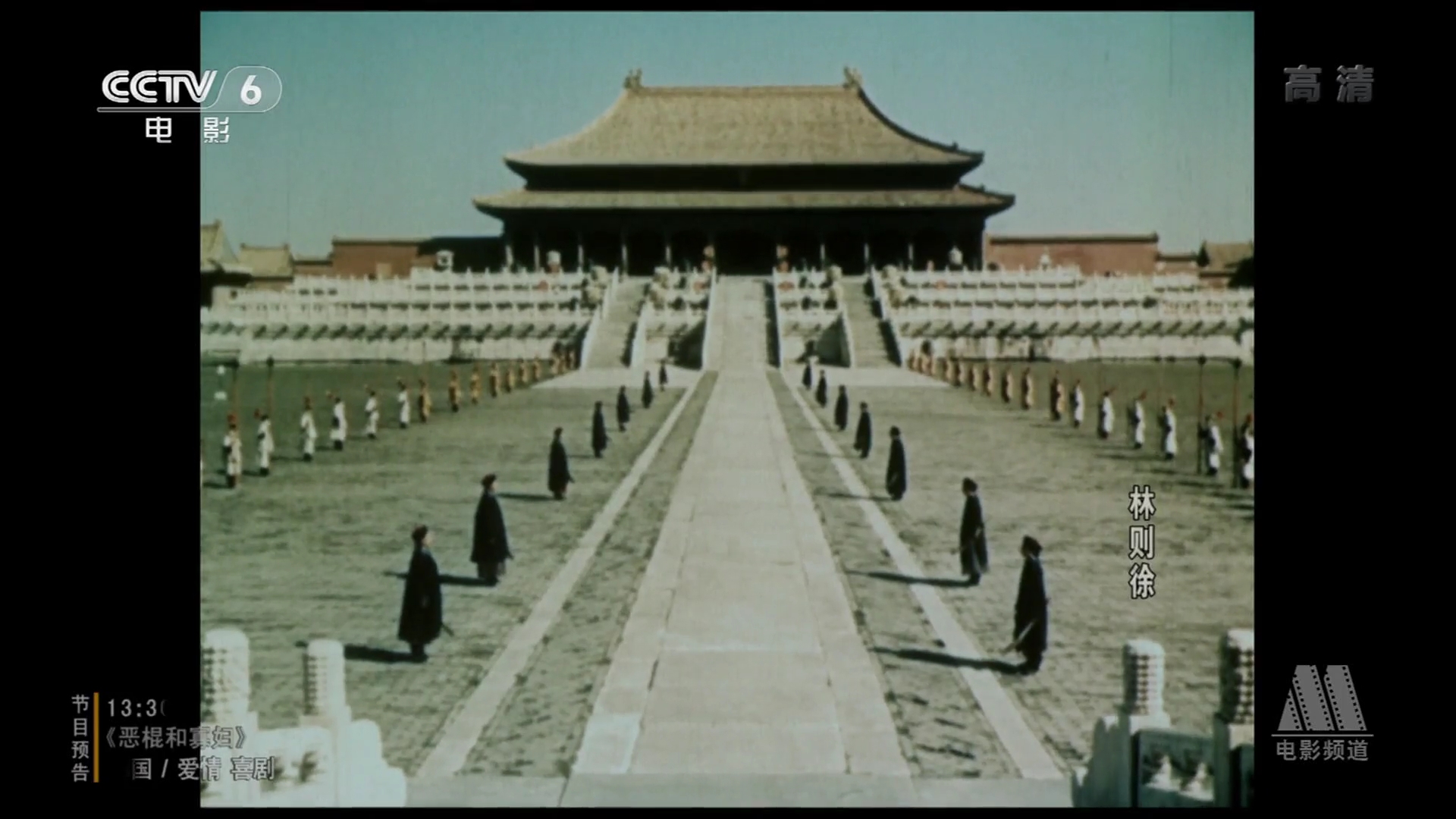 林则徐剧照的剧照