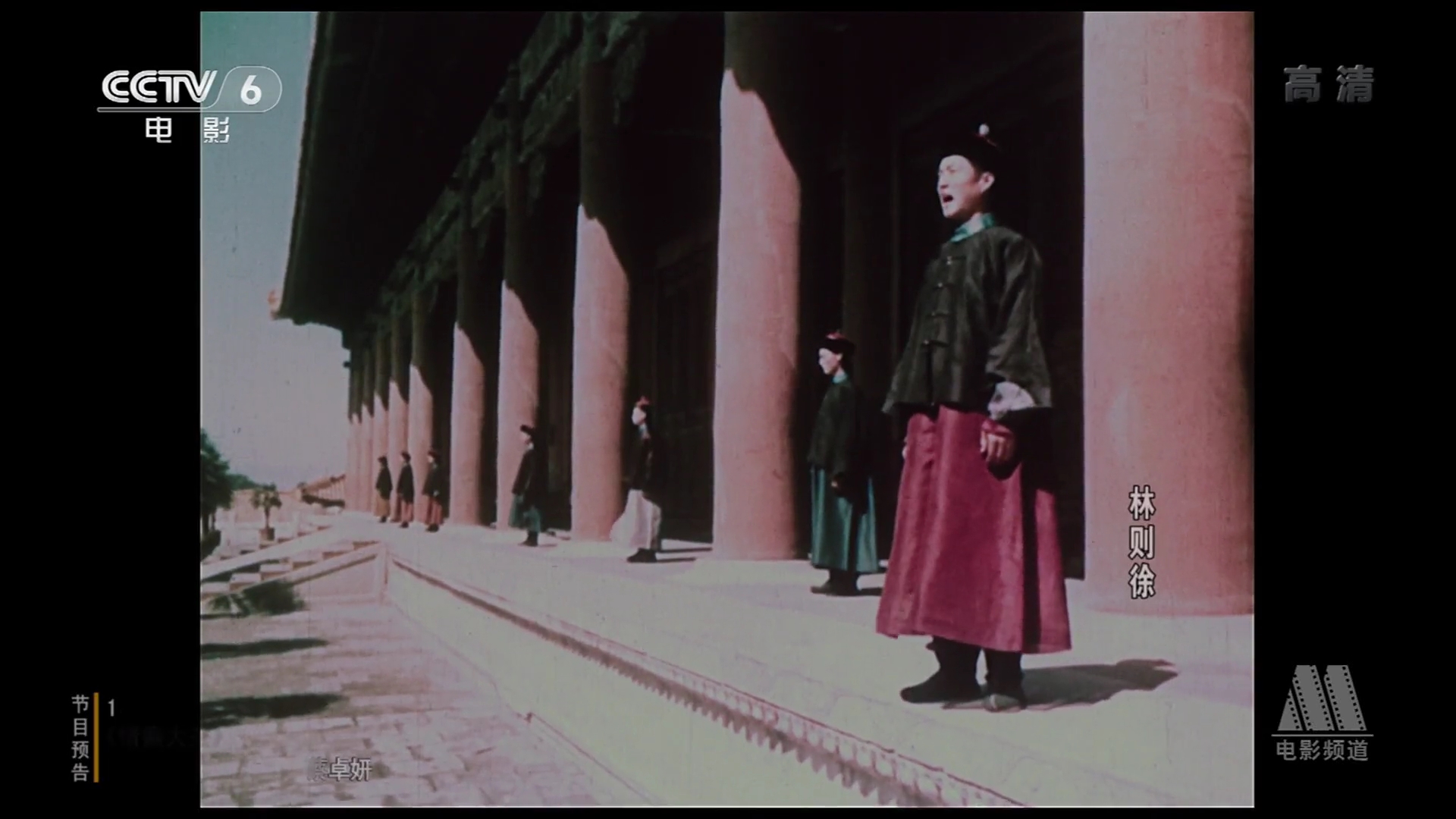 林则徐剧照的剧照