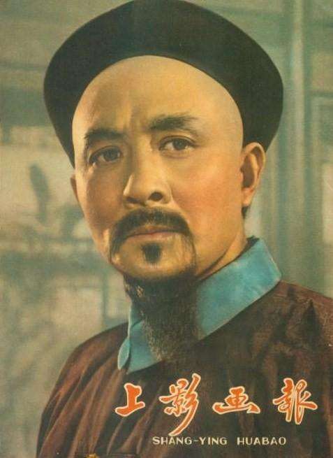 林则徐剧照的剧照